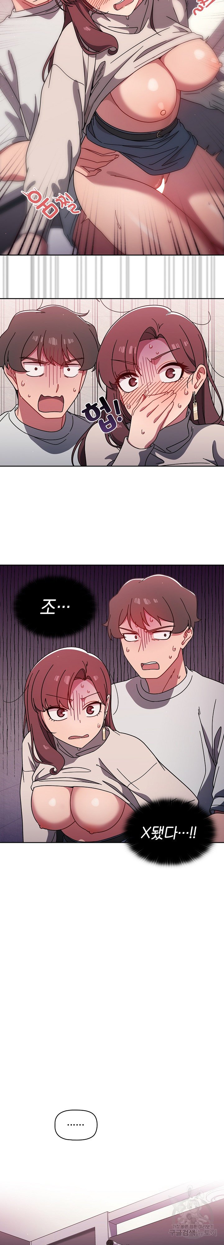 Swichon Raw Chapter 6 image 15