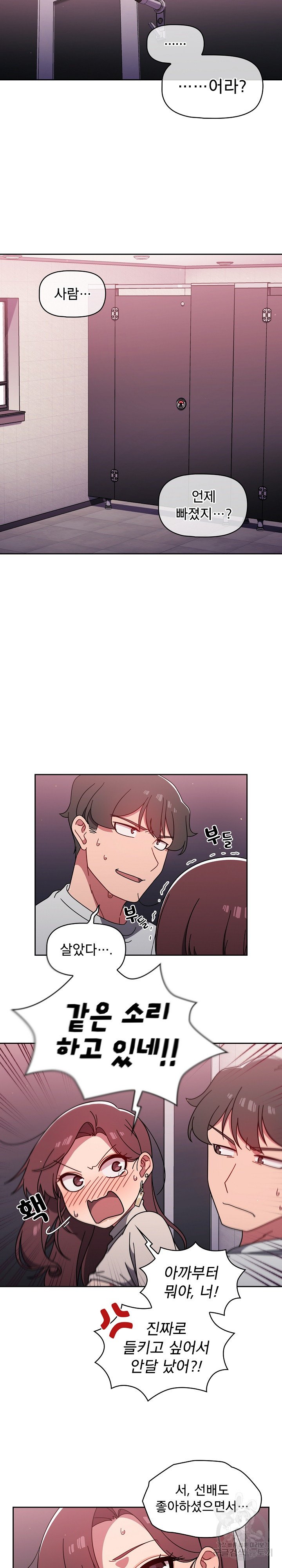 Swichon Raw Chapter 6 image 16