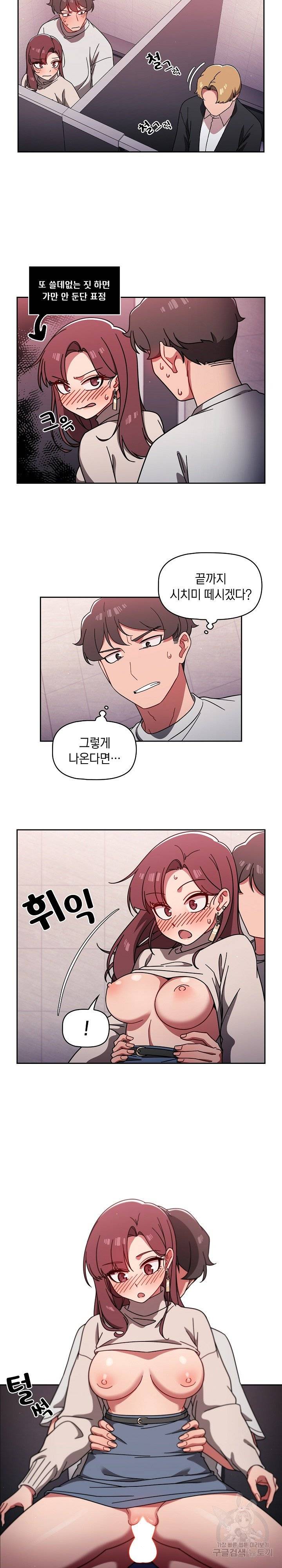Swichon Raw Chapter 6 image 18