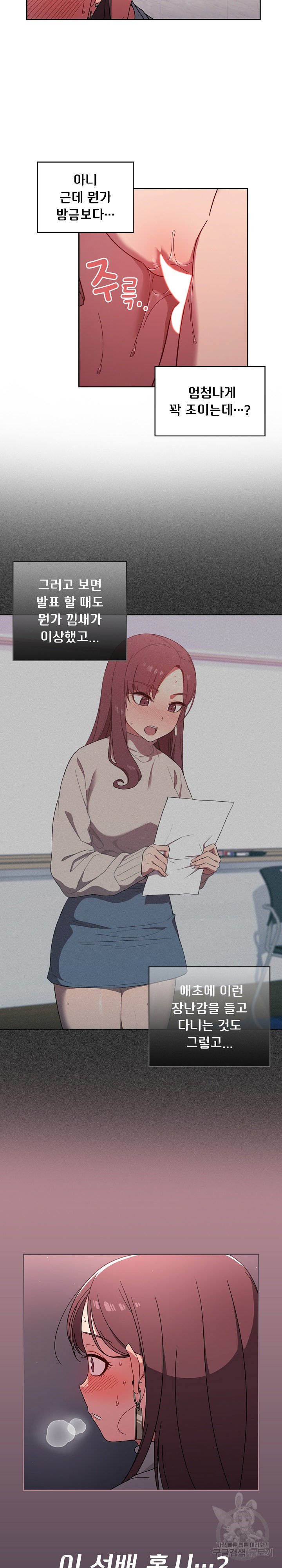 Swichon Raw Chapter 6 image 1