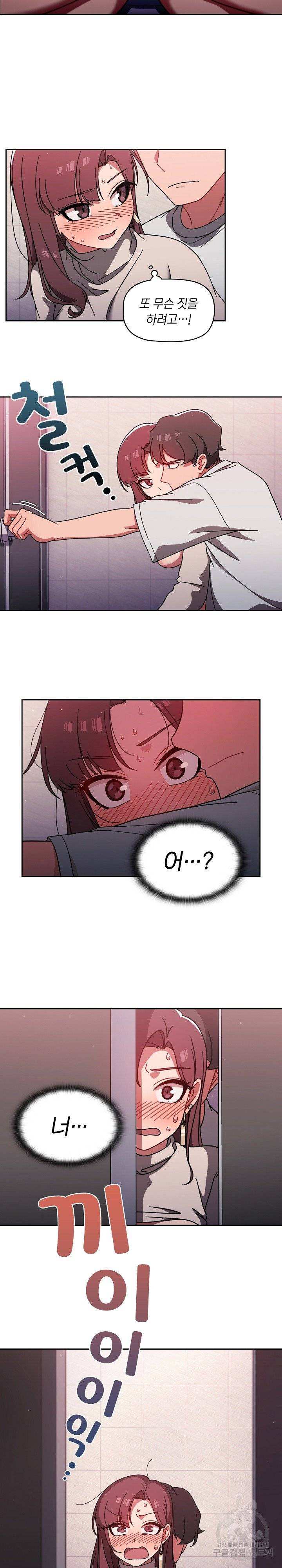 Swichon Raw Chapter 6 image 19