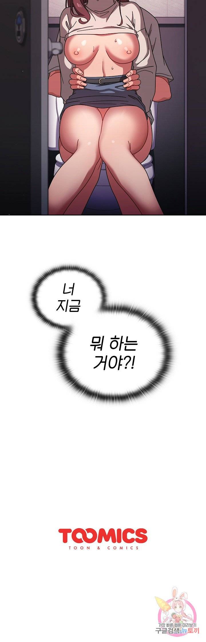 Swichon Raw Chapter 6 image 20