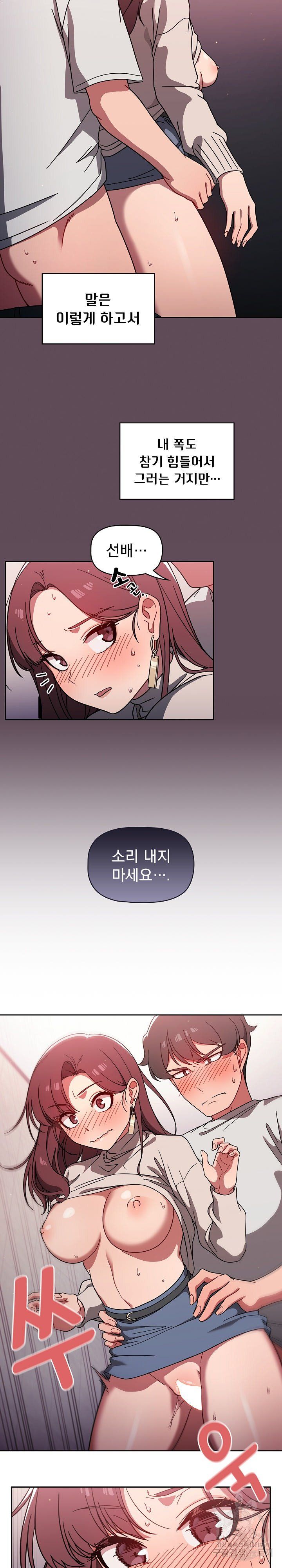 Swichon Raw Chapter 6 image 3