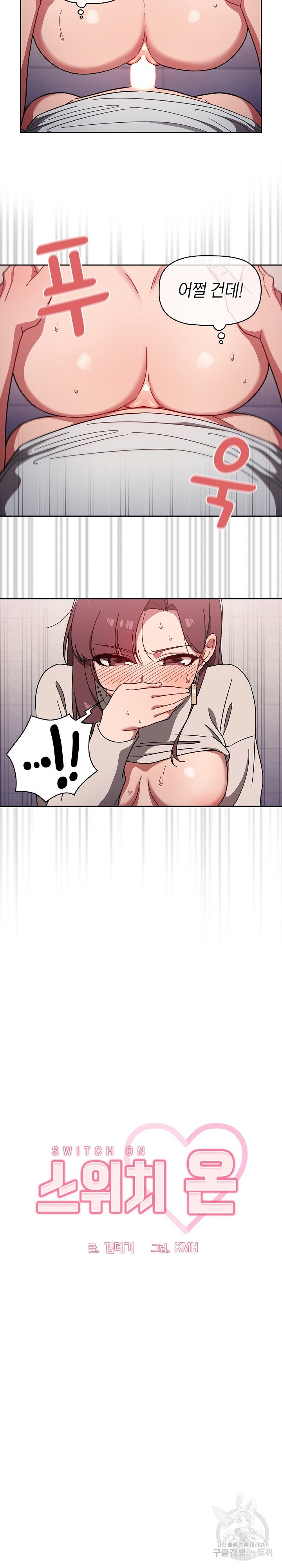 Swichon Raw Chapter 6 image 5
