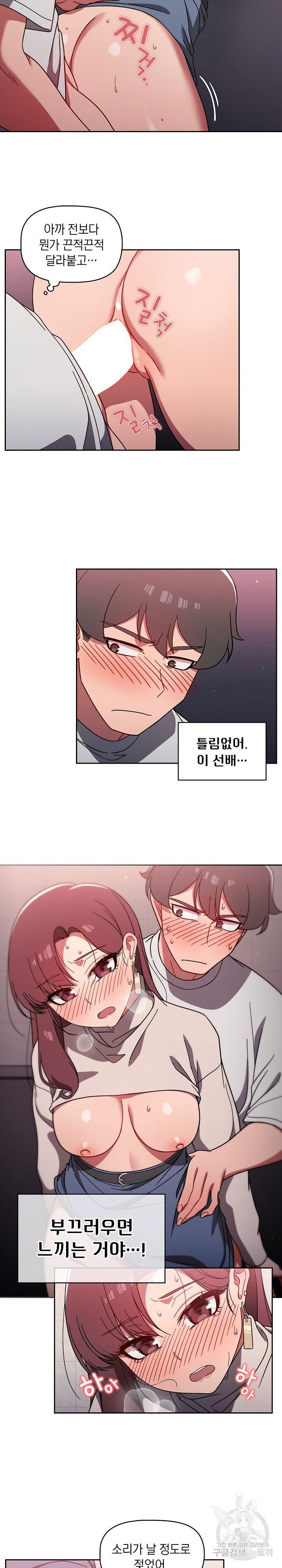 Swichon Raw Chapter 6 image 8