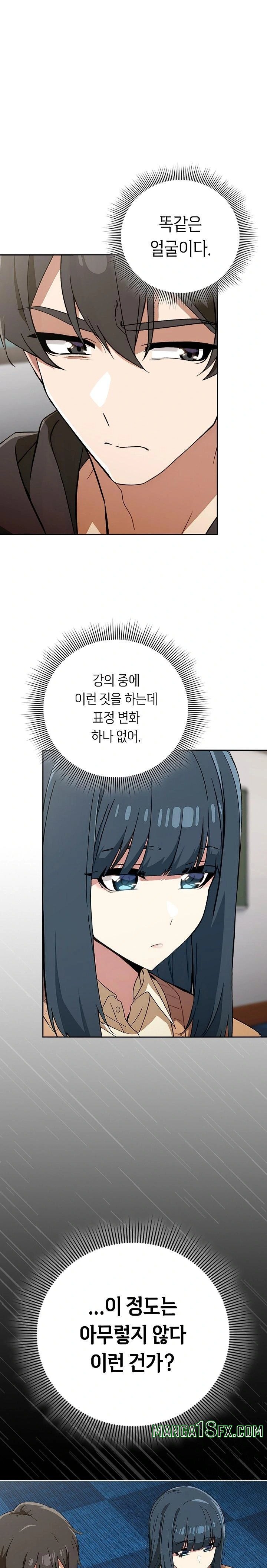 Swichon Raw Chapter 67 image 0