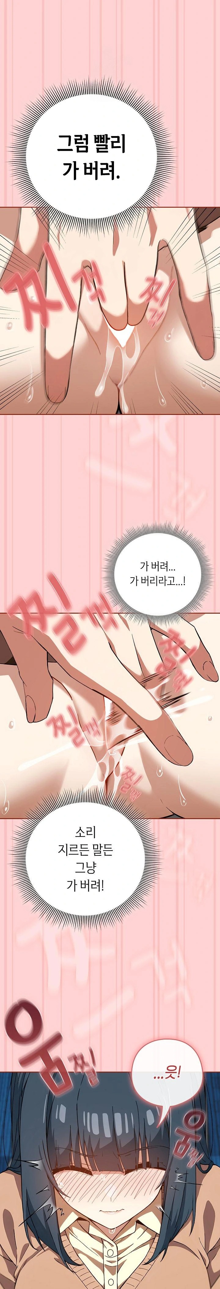 Swichon Raw Chapter 67 image 17