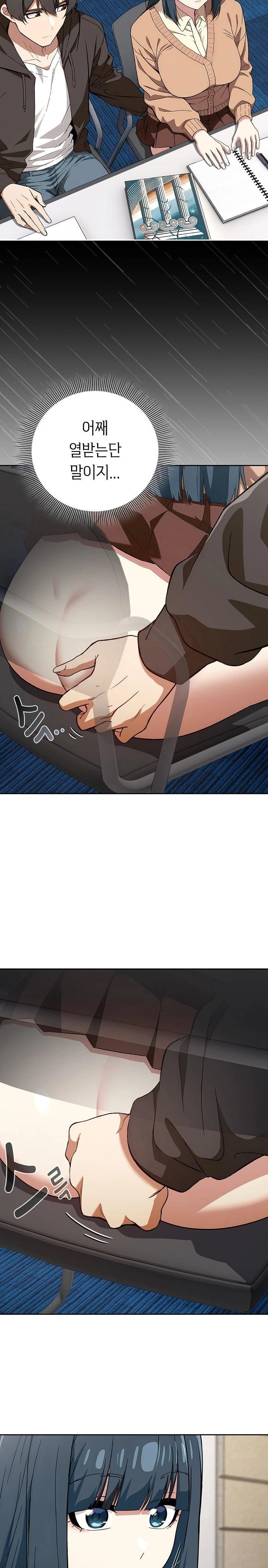 Swichon Raw Chapter 67 image 1