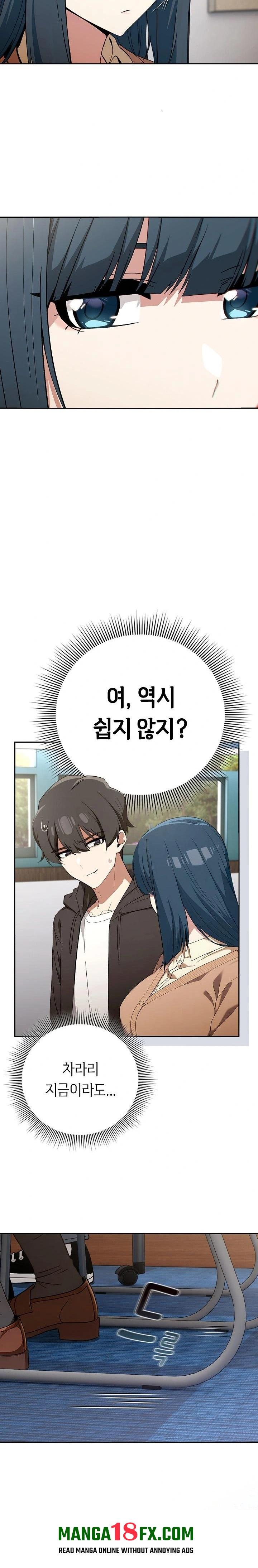Swichon Raw Chapter 67 image 2