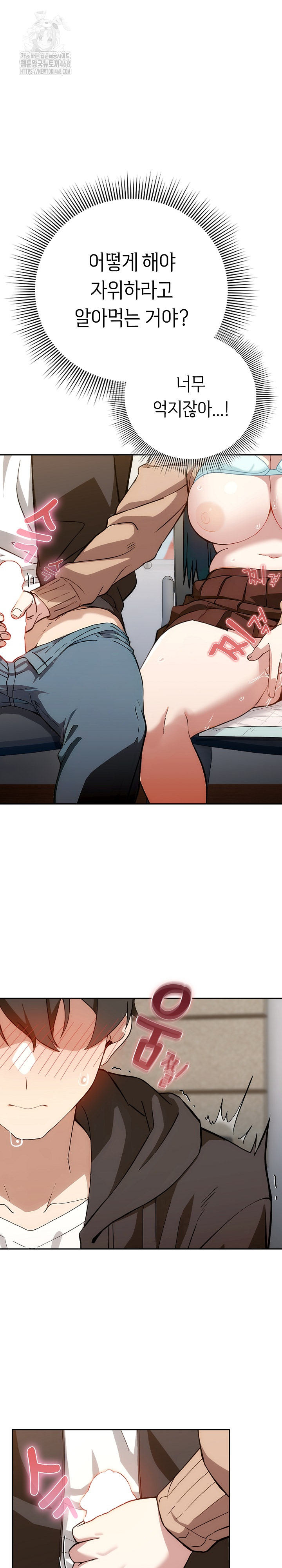 Swichon Raw Chapter 68 image 11