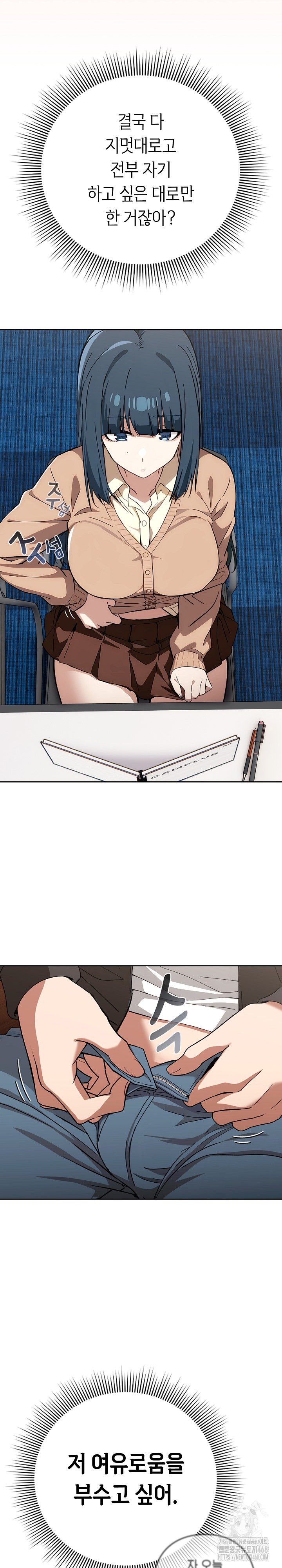 Swichon Raw Chapter 68 image 22