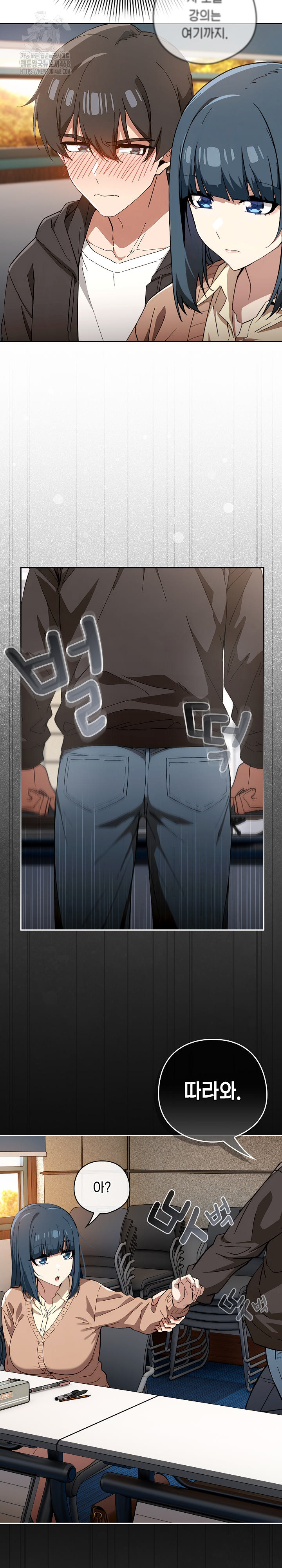 Swichon Raw Chapter 68 image 23