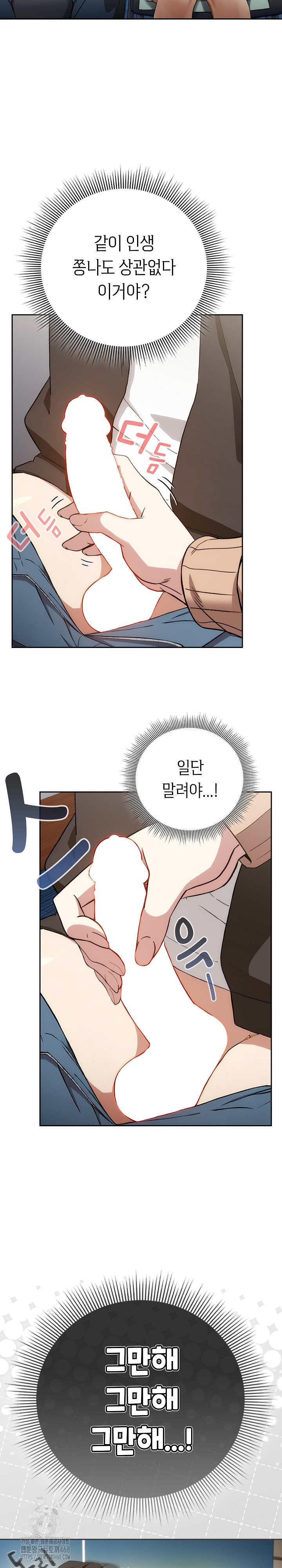 Swichon Raw Chapter 68 image 3