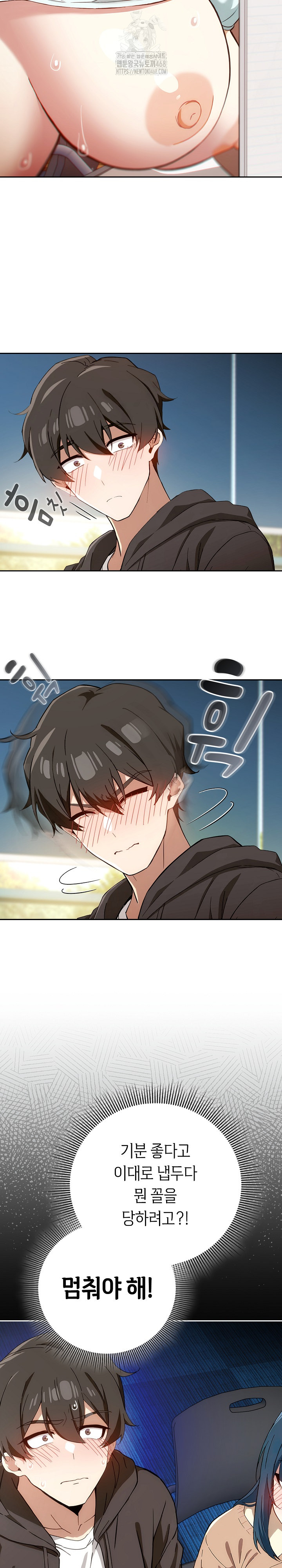 Swichon Raw Chapter 68 image 6