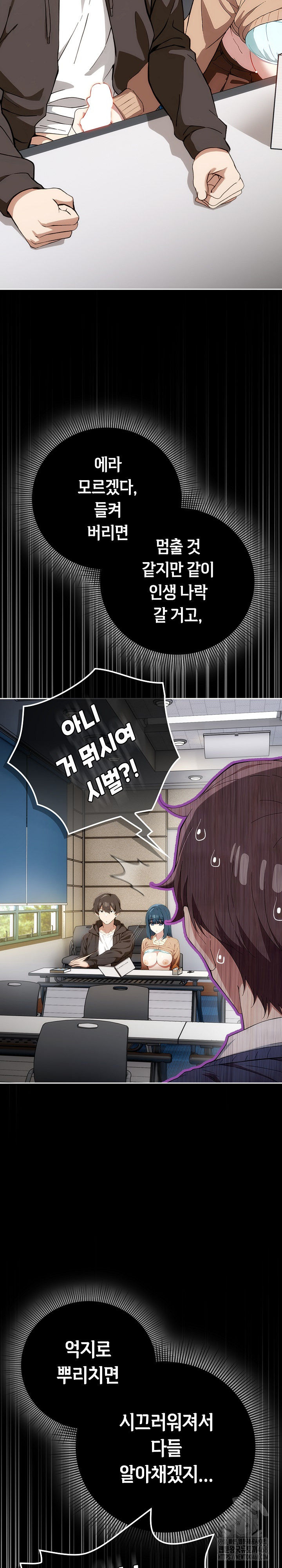 Swichon Raw Chapter 68 image 7