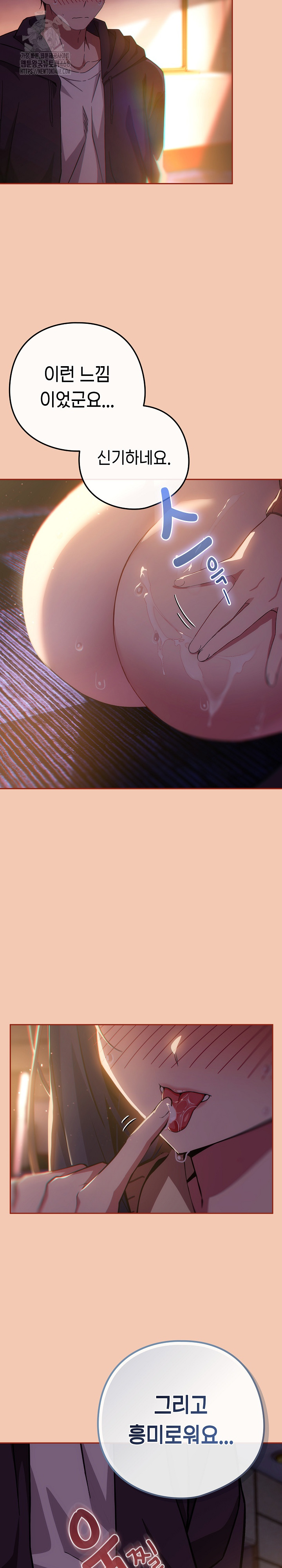 Swichon Raw Chapter 69 image 10