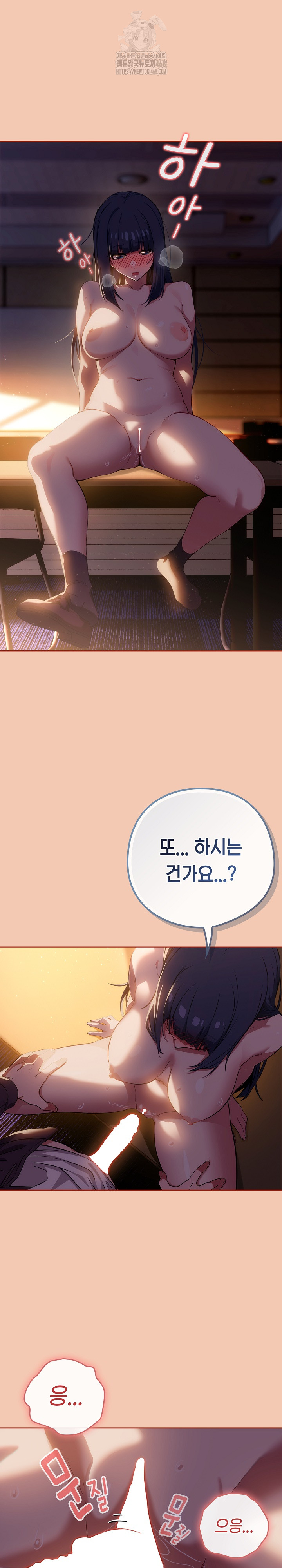 Swichon Raw Chapter 69 image 14
