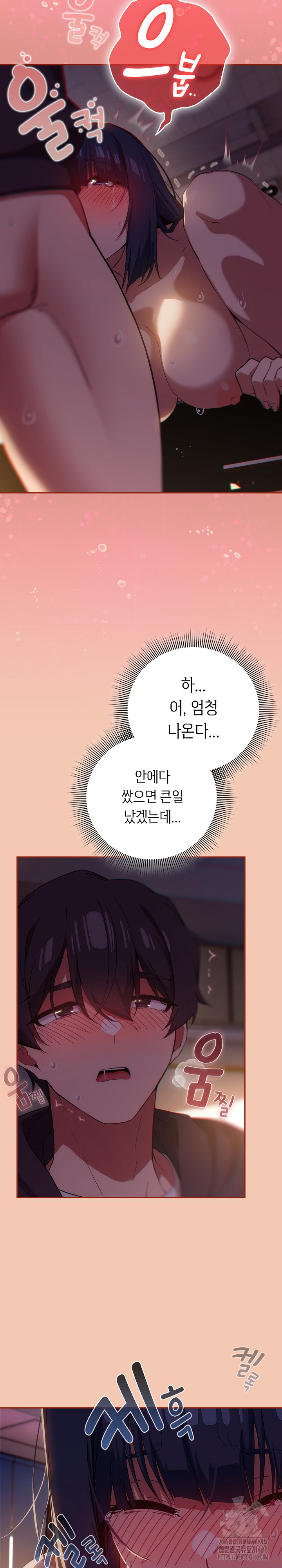 Swichon Raw Chapter 69 image 23