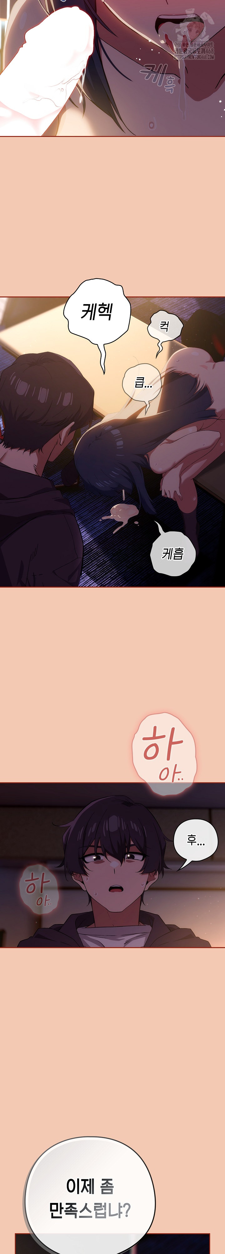 Swichon Raw Chapter 69 image 24