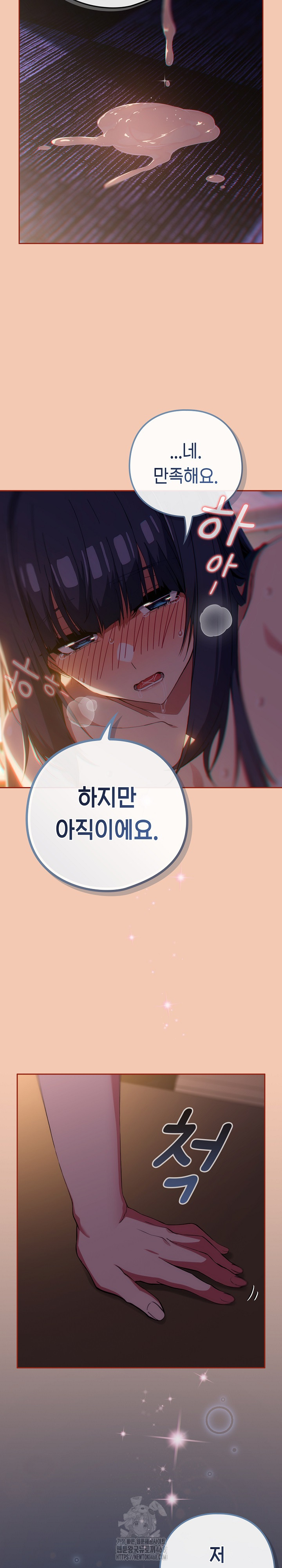 Swichon Raw Chapter 69 image 25