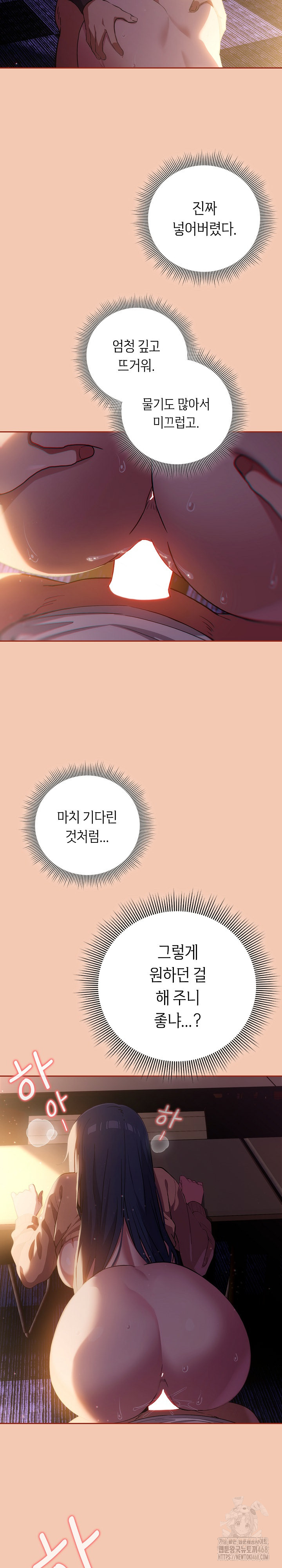 Swichon Raw Chapter 69 image 2