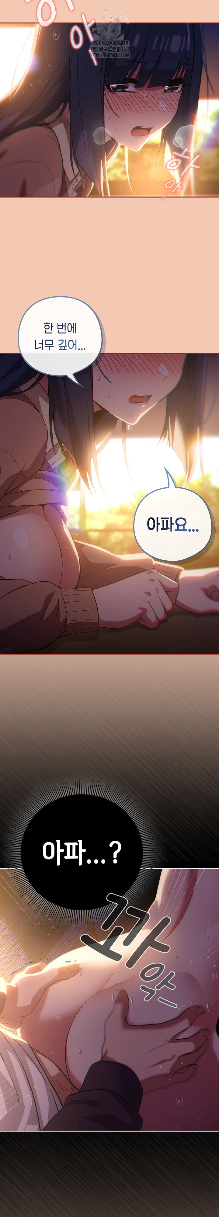 Swichon Raw Chapter 69 image 3
