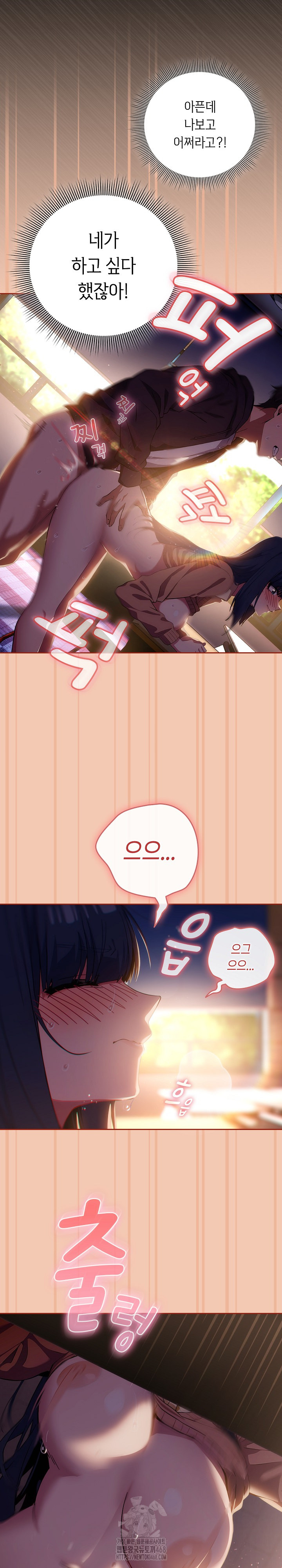 Swichon Raw Chapter 69 image 4