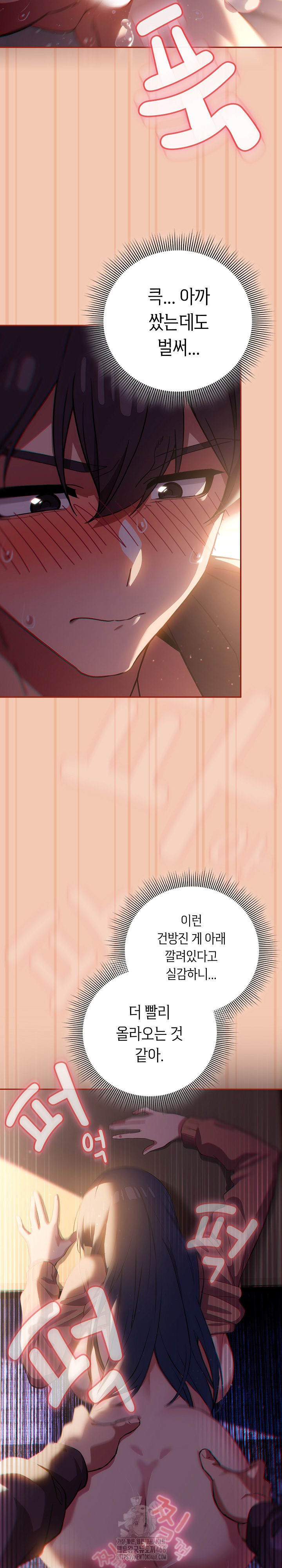 Swichon Raw Chapter 69 image 6