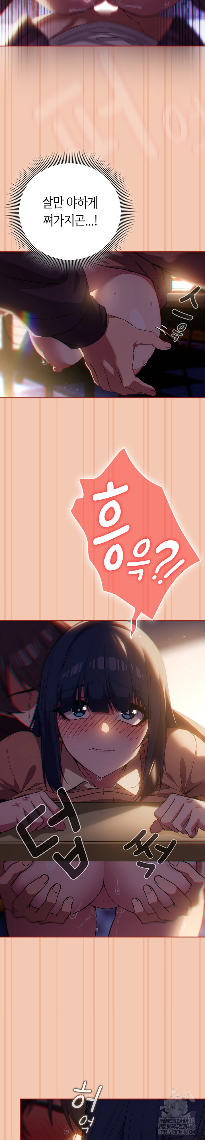 Swichon Raw Chapter 69 image 7