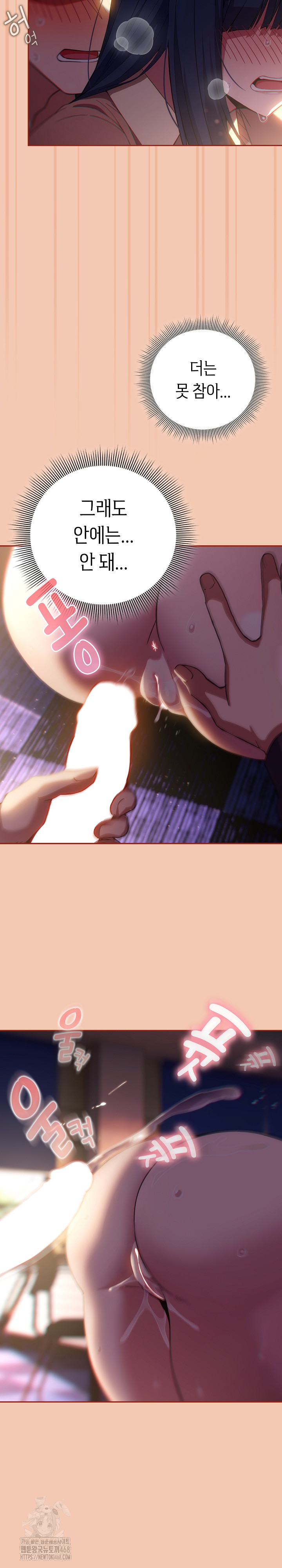 Swichon Raw Chapter 69 image 8
