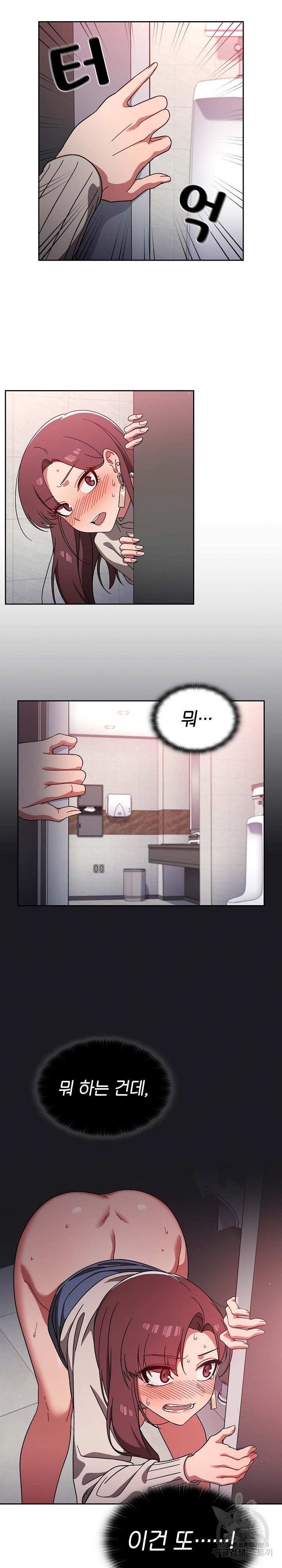 Swichon Raw Chapter 7 image 9