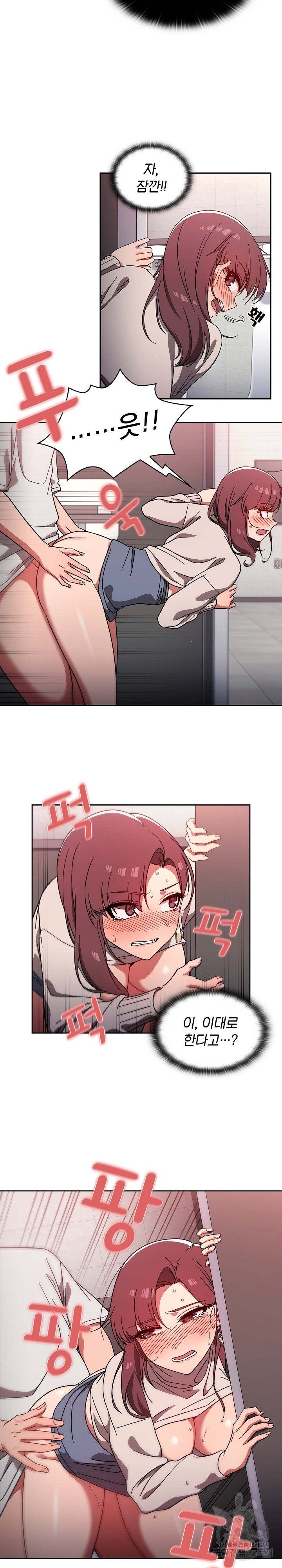 Swichon Raw Chapter 7 image 10