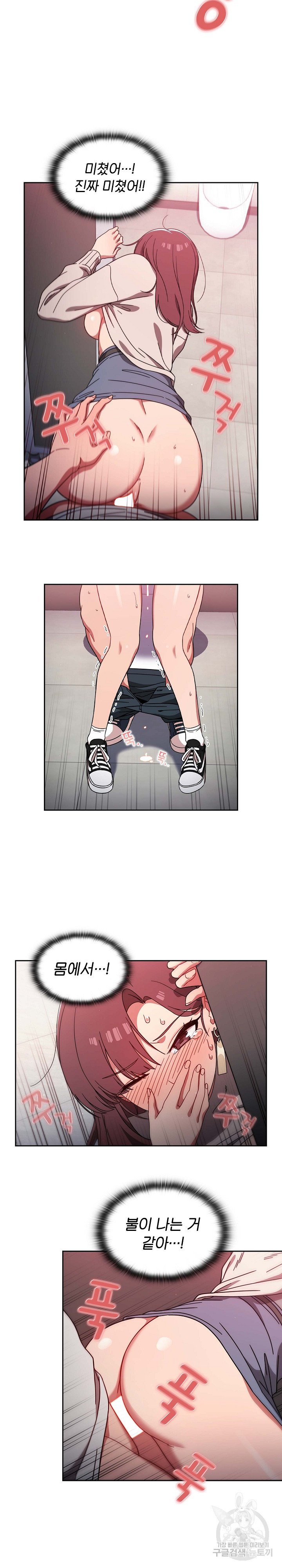 Swichon Raw Chapter 7 image 11