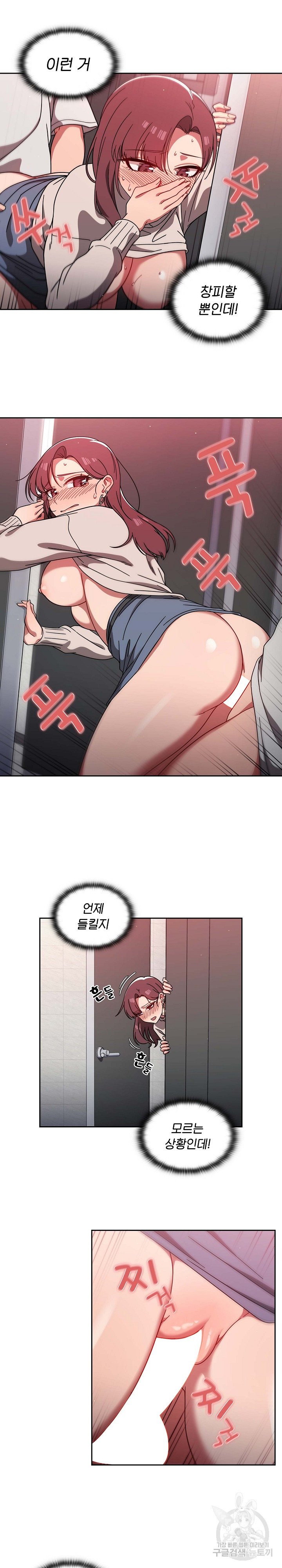 Swichon Raw Chapter 7 image 12