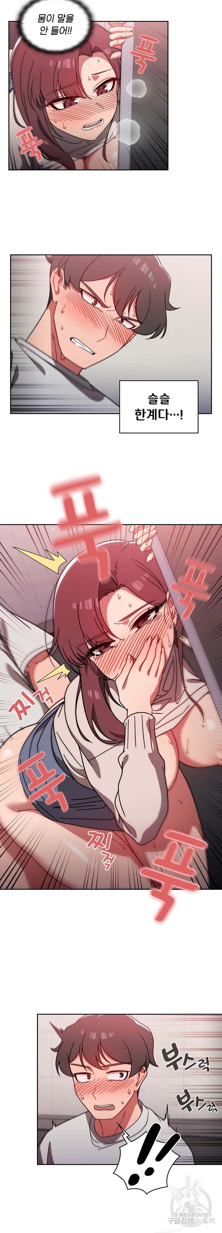 Swichon Raw Chapter 7 image 13