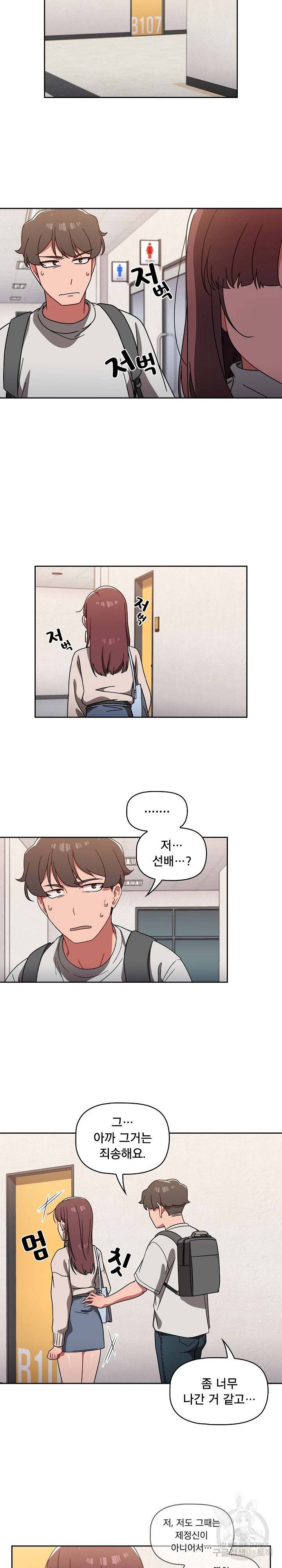 Swichon Raw Chapter 7 image 17