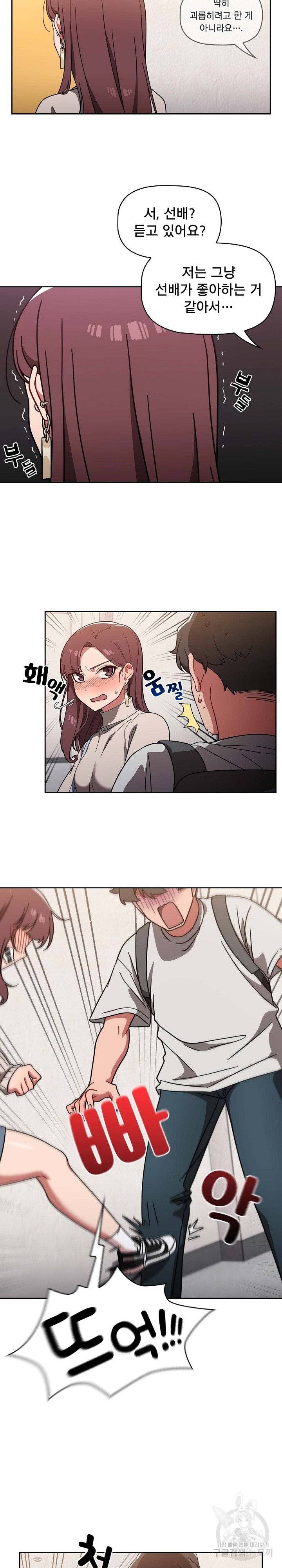 Swichon Raw Chapter 7 image 18