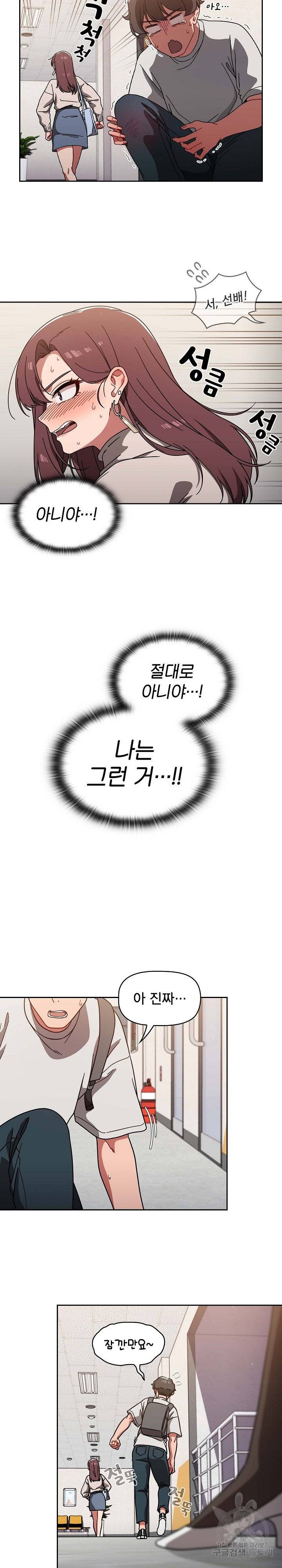 Swichon Raw Chapter 7 image 19