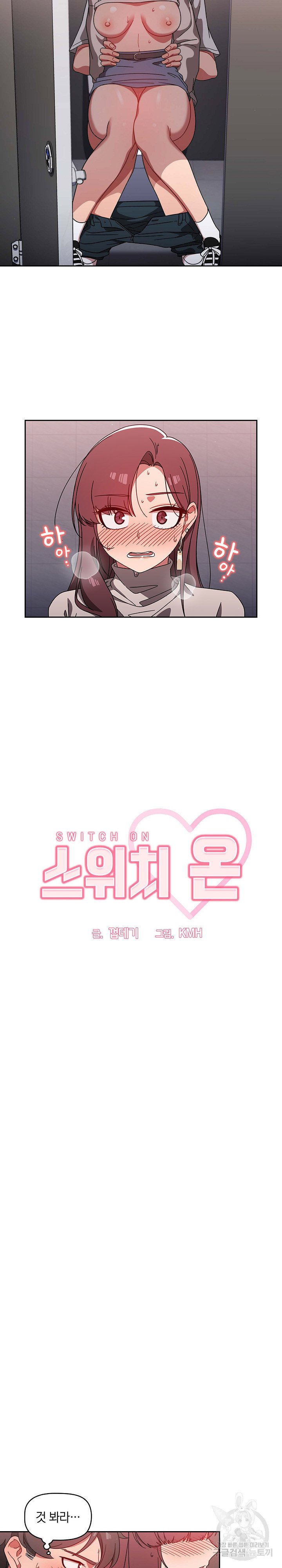 Swichon Raw Chapter 7 image 3