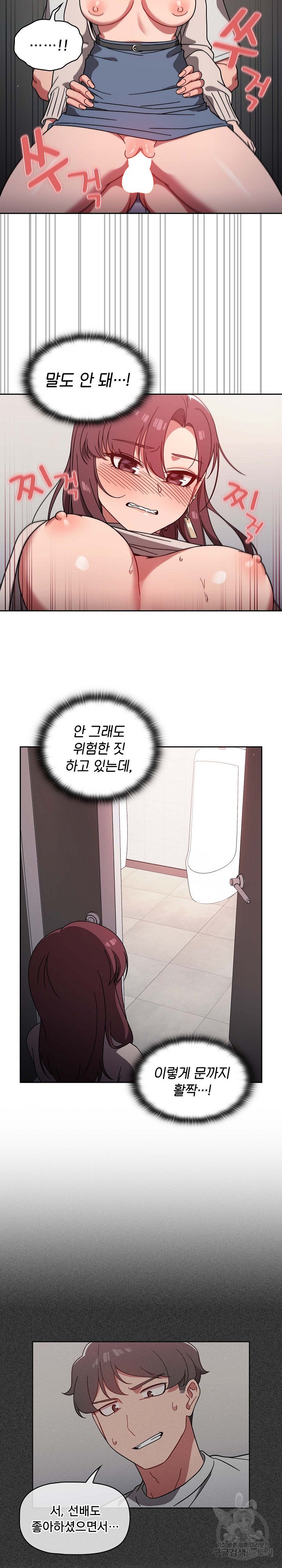 Swichon Raw Chapter 7 image 5