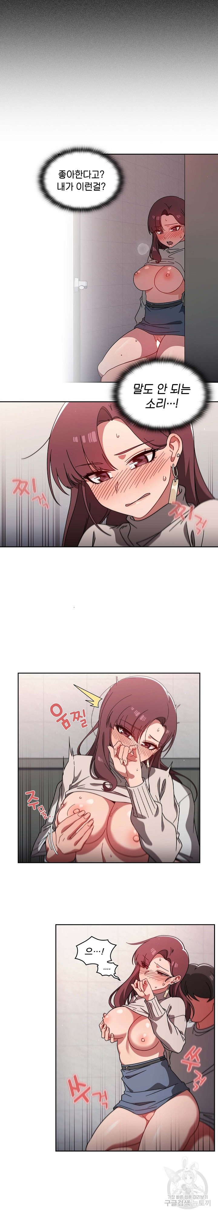 Swichon Raw Chapter 7 image 6