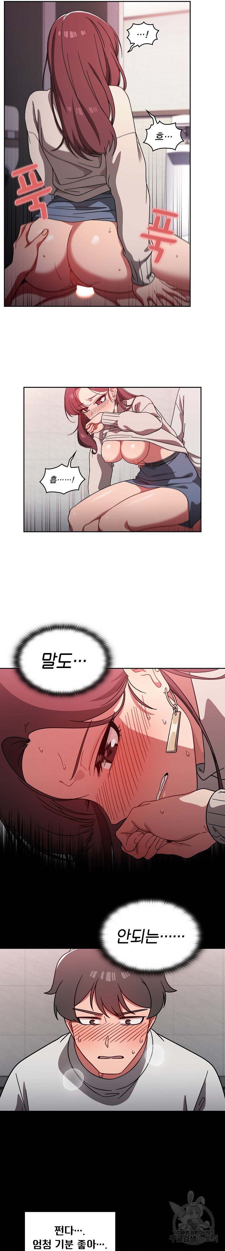 Swichon Raw Chapter 7 image 7