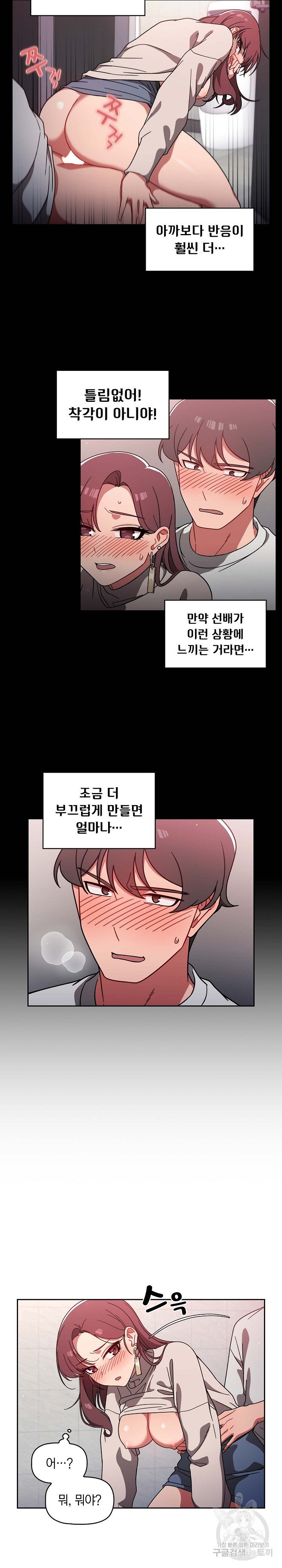 Swichon Raw Chapter 7 image 8