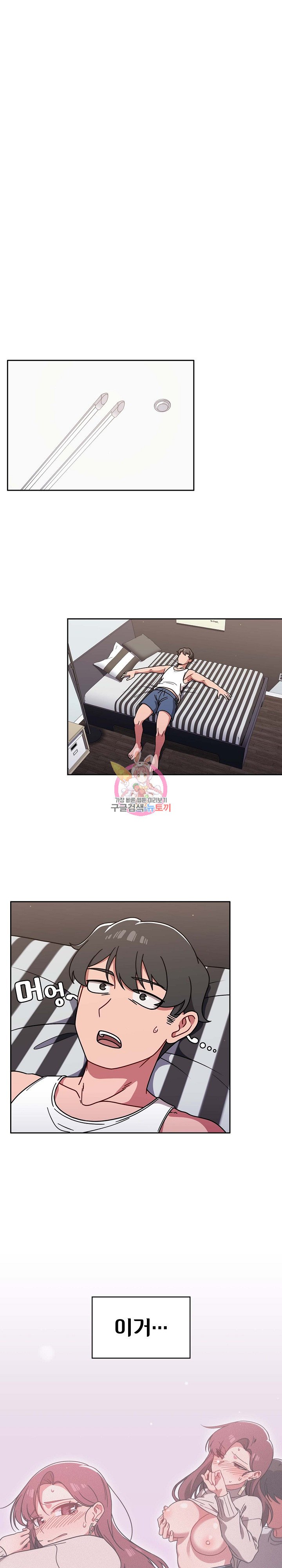Swichon Raw Chapter 8 image 0
