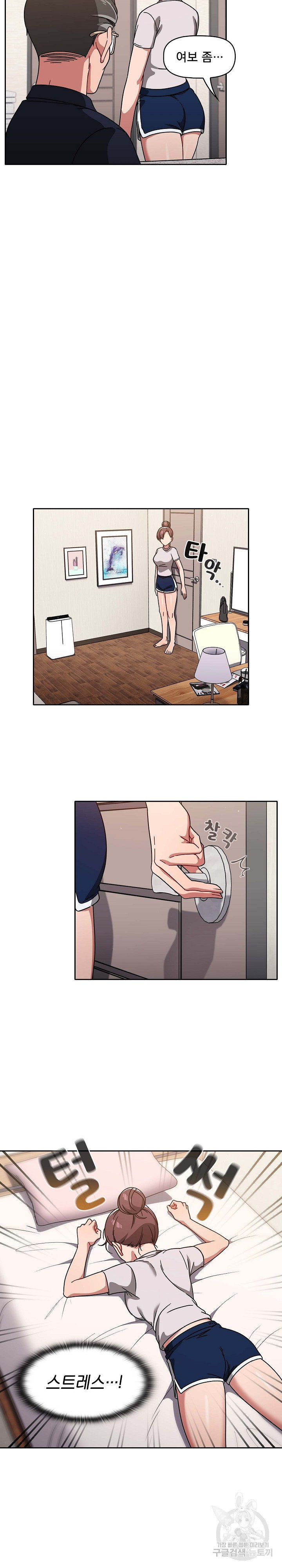 Swichon Raw Chapter 8 image 10