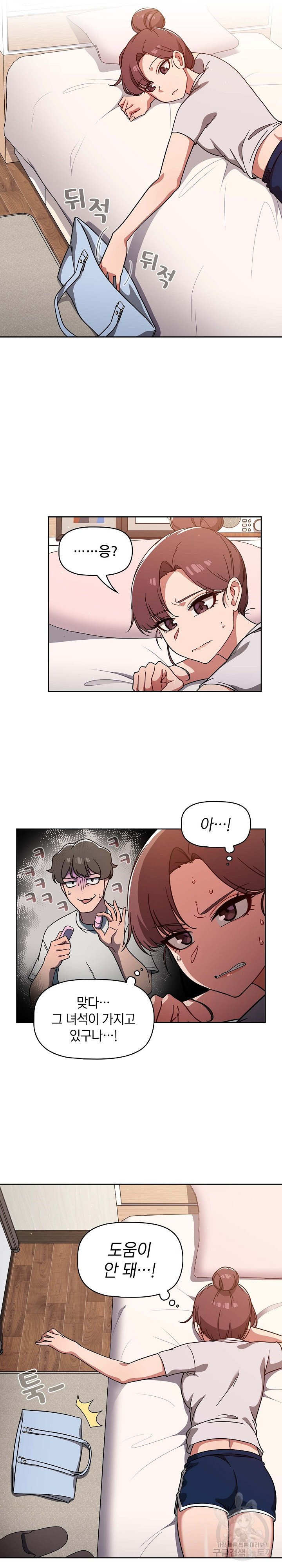 Swichon Raw Chapter 8 image 12