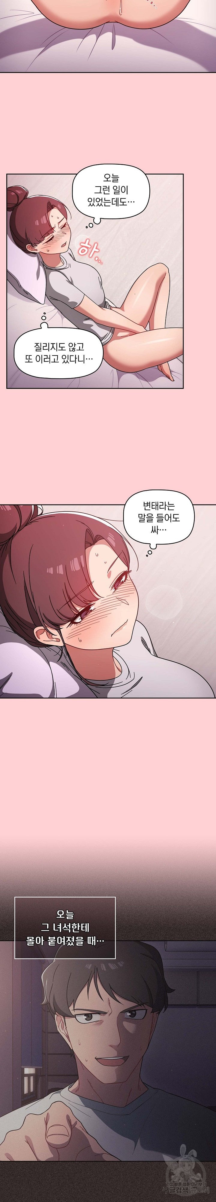 Swichon Raw Chapter 8 image 16