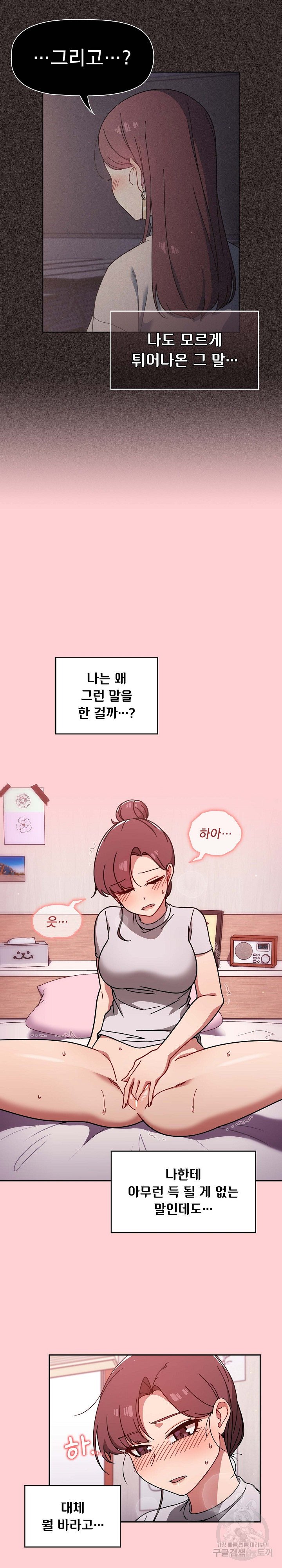 Swichon Raw Chapter 8 image 17