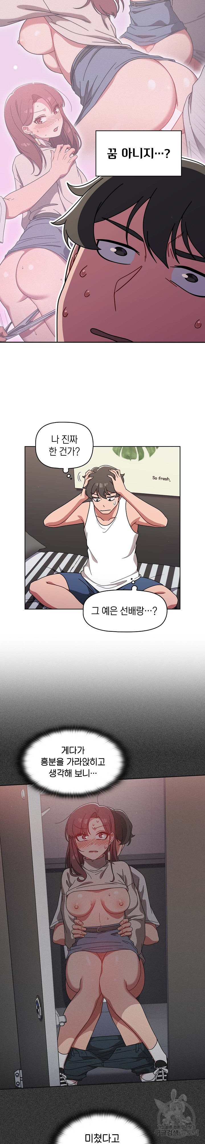 Swichon Raw Chapter 8 image 1