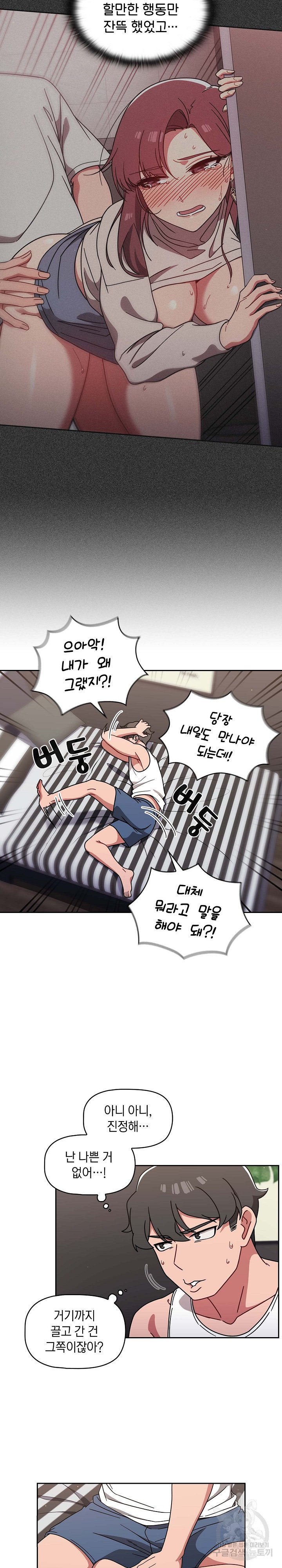 Swichon Raw Chapter 8 image 2